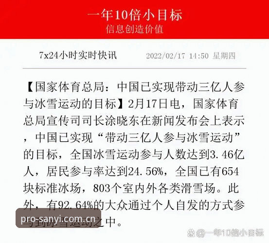 三亿体育服务安全吗 掌握三亿体育平台安全性的关键:从注册到使用的完整实用指南