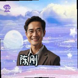 陈刚