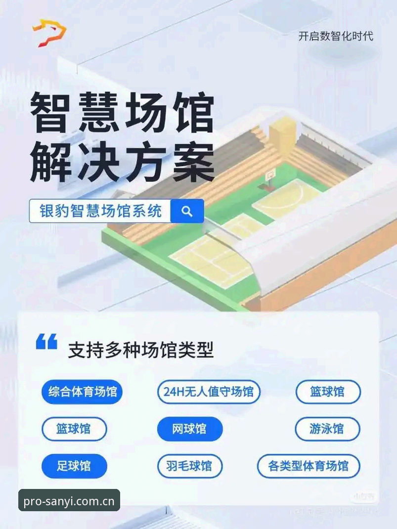 三亿体育功能手机版 3个关键维度解析三亿体育功能手机版如何重塑移动体育服务体验