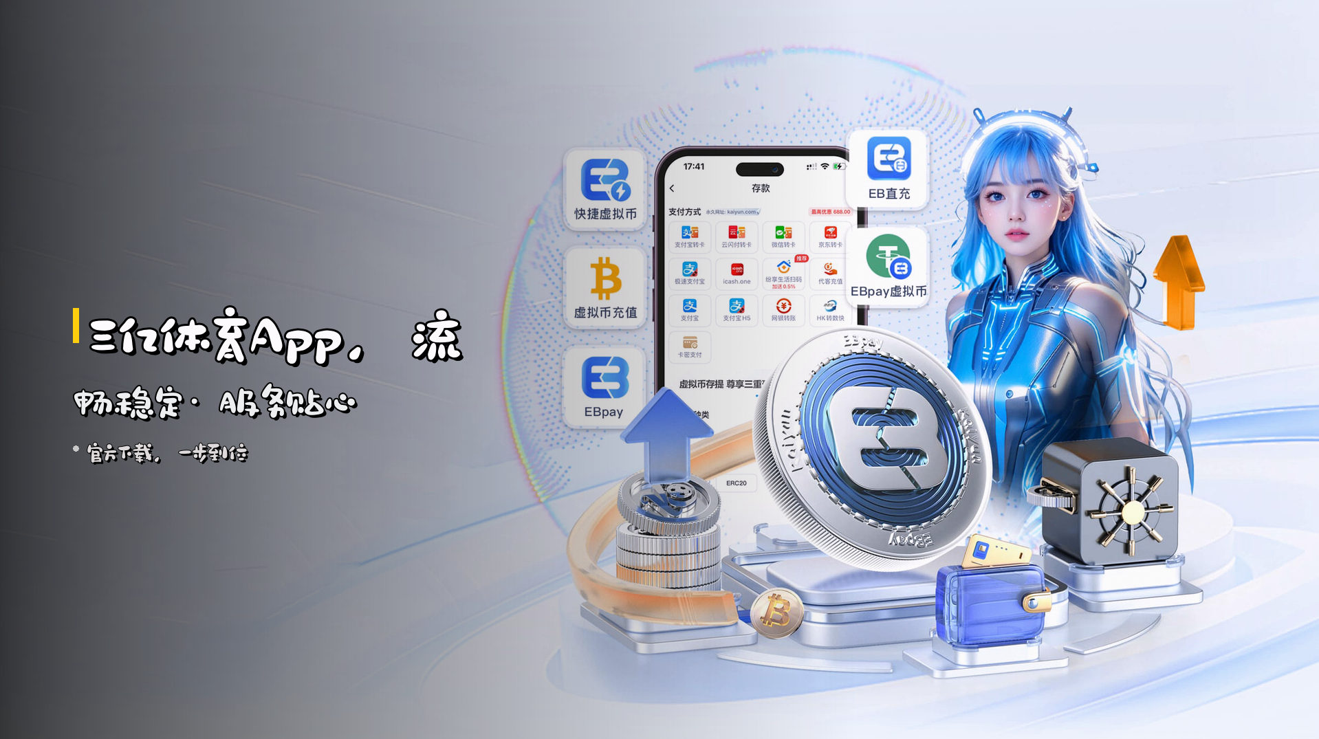 三亿体育App,<strong>流畅稳定</strong>· <strong>服务贴心</strong>