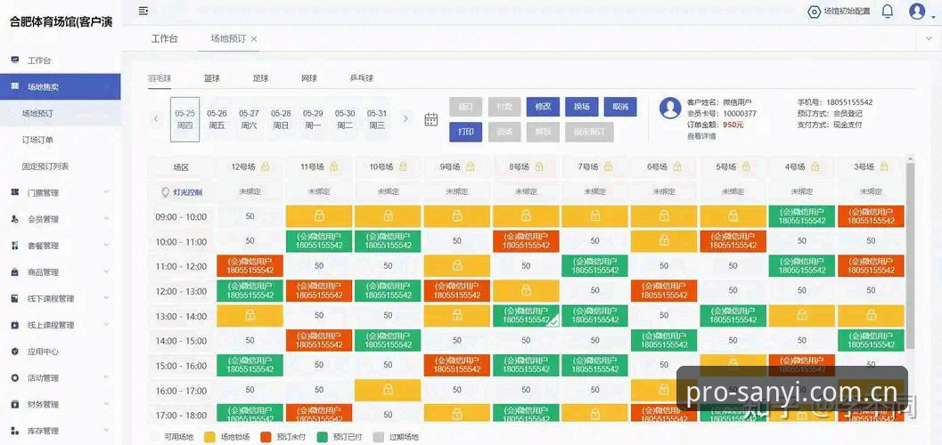 三亿体育平台功能详解：从注册到赛事数据全流程分析