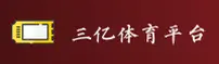 三亿体育(SANYI)官方网站 · 专业体育平台 · 7B2K